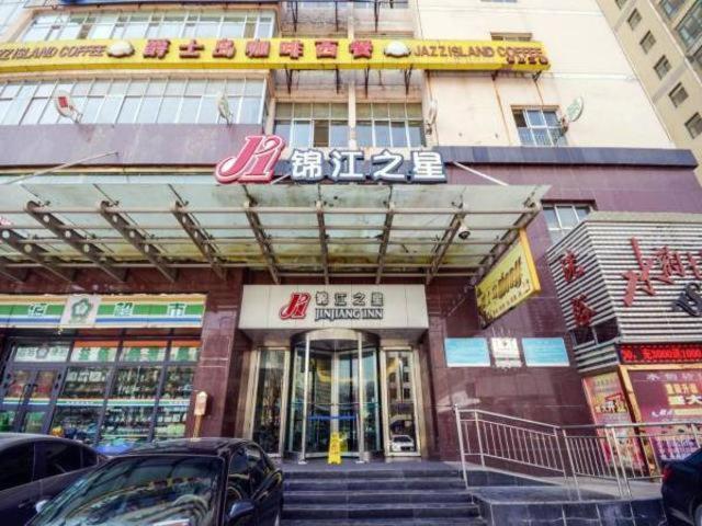 Jingjiang Inn Xining West Wuxi Road Qinghai Normal University Екстериор снимка