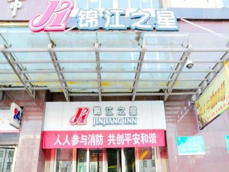 Jingjiang Inn Xining West Wuxi Road Qinghai Normal University Екстериор снимка